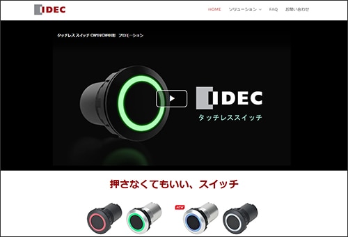 CWシリーズ 特設サイト