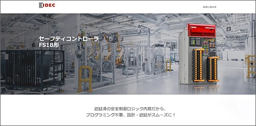 FS1Bシリーズ　特設サイト