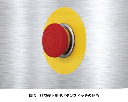 非常停止用押ボタンスイッチとは 日本