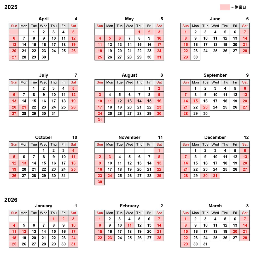 IDEC営業日 IDEC営業日